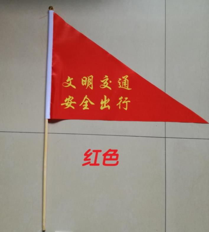 志愿者马路红灯交通文明劝导旗帜班旗三角旗定做旗帜