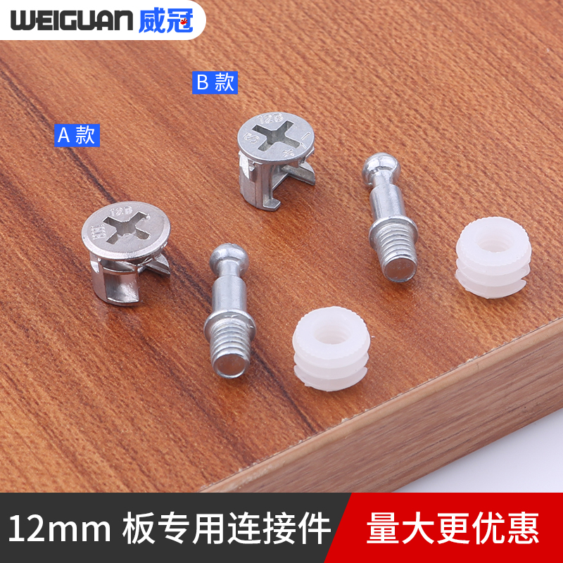 电视柜鞋柜家具三合一连接板式家具五金配件偏心轮锁扣家具连接件