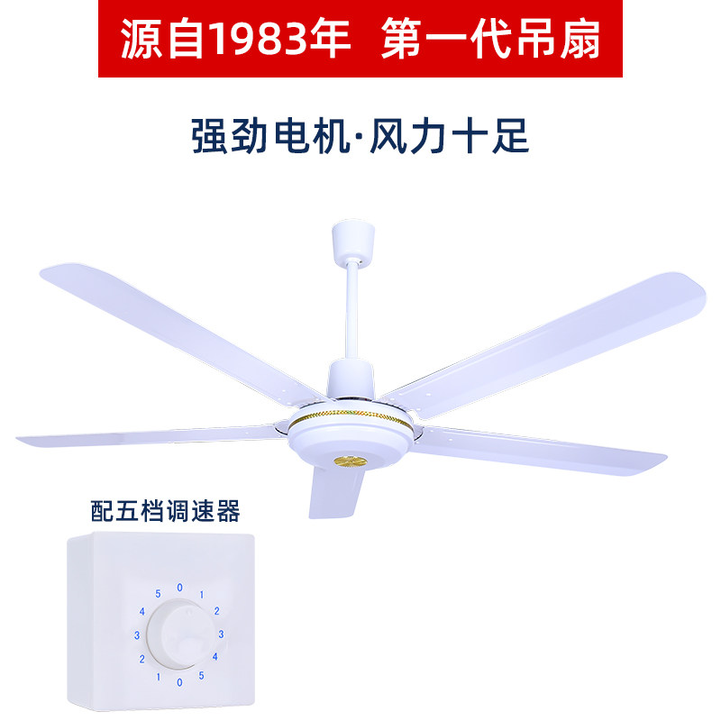 飞鹿鹿牌48寸56寸吊扇纯铜铜线铁叶不锈钢大风吊扇