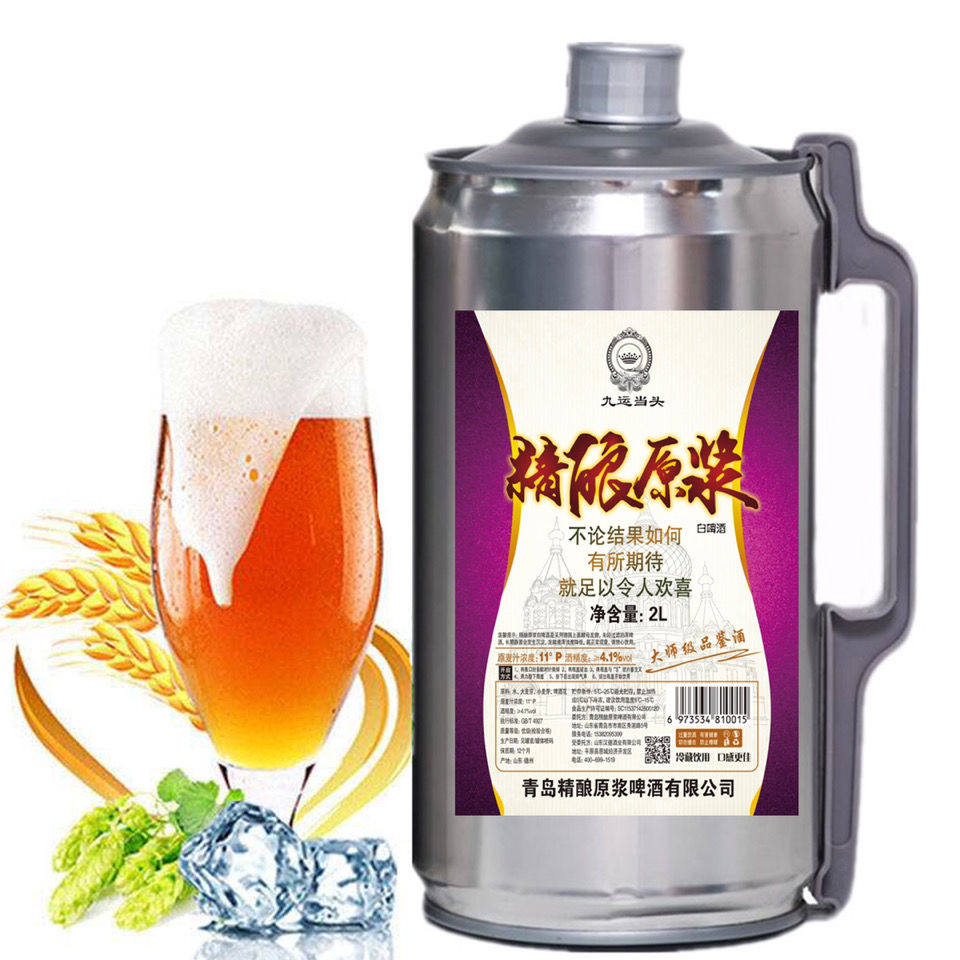 原浆新货青岛精酿2升桶1桶装特价回馈爆品白啤啤酒