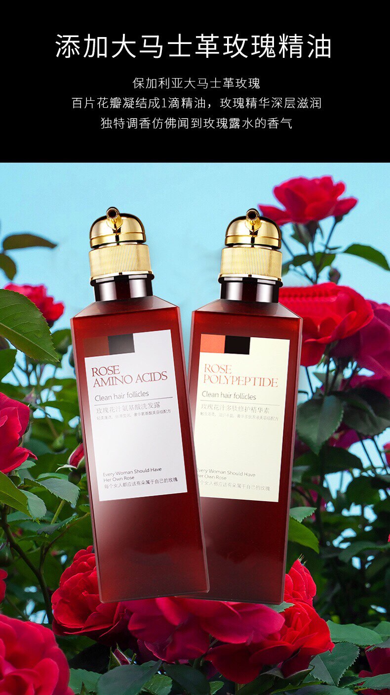 玫瑰花纽仕克氨基酸洗发露洗发水多肽修护精华护发洗发水