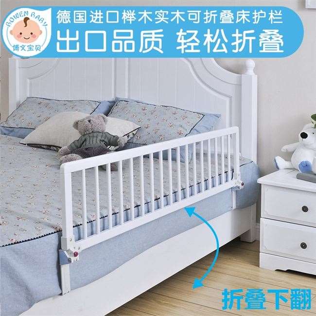 栏杆护栏薄垫板床挡板木床实木围栏摔床折叠床护栏