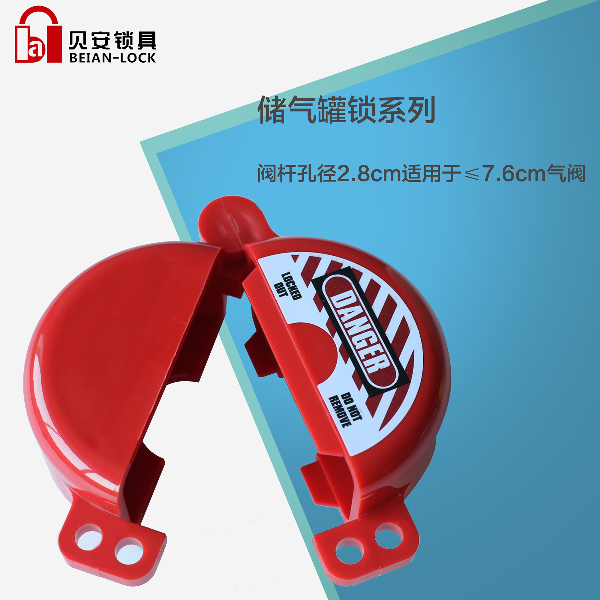 工业球阀锁液化气锁锁具防偷防盗 安全锁 煤气罐水表气瓶阀门锁罩