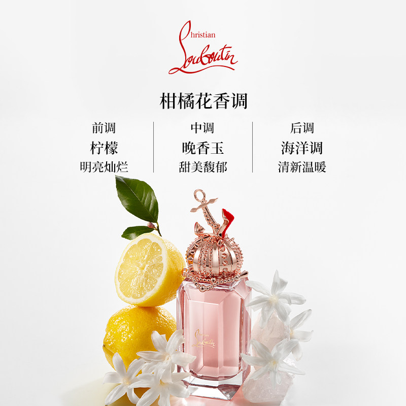 官方正品cl铂廷海边伊甸园淡香cl萝卜卜丁香水