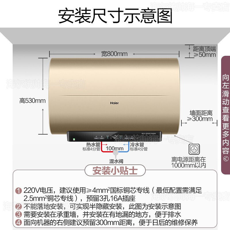 海尔电热水器家用50升双胆瞬热10倍增容储水es50hcooper5电热水器