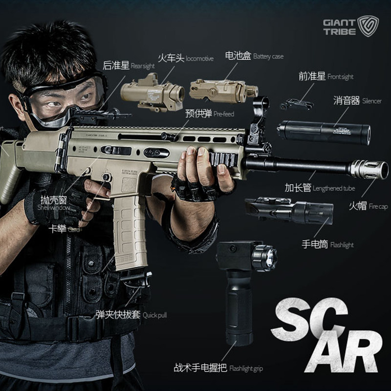 和平精英锦明scar2代超远射程吃鸡玩具男孩电动连发水弹抢冲锋枪