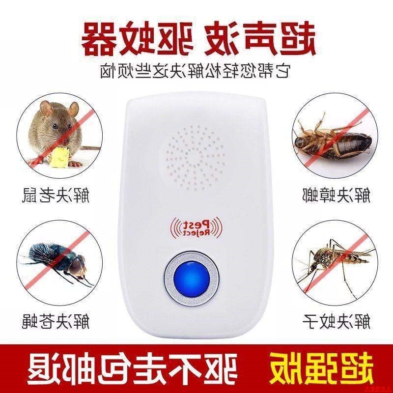 电子猫叫声智能超声波驱蚊器驱鼠家用蟑螂苍蝇多功能超声波驱蚊器
