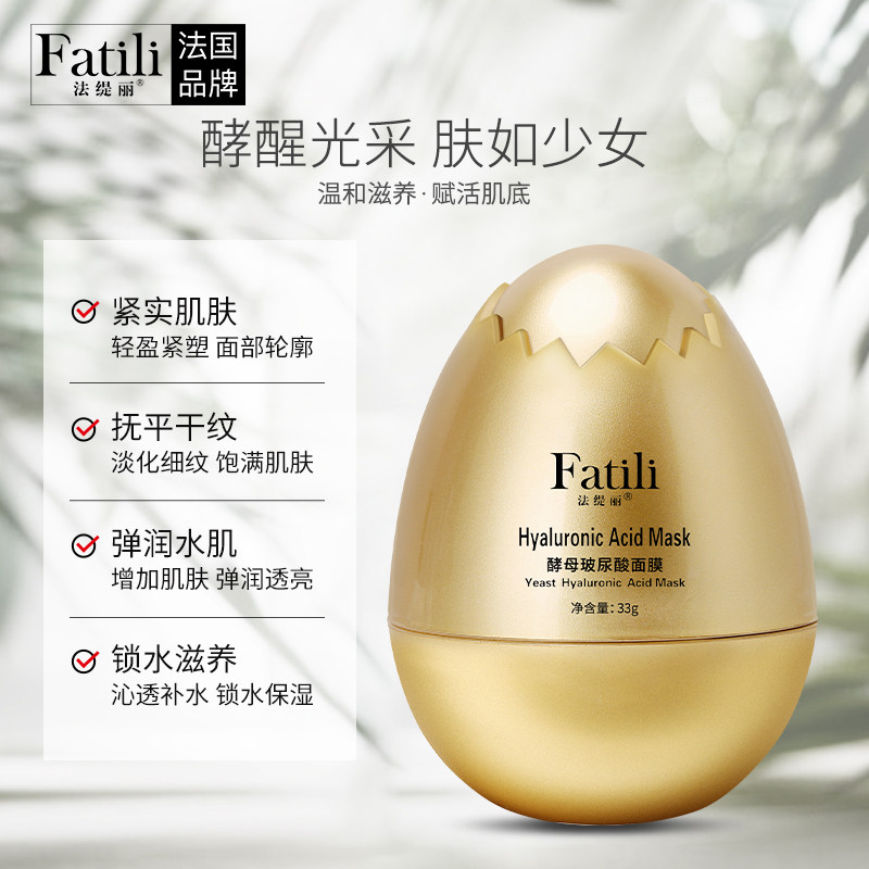 法缇丽(美妆)补水面膜材质分析,五大谎言别中招