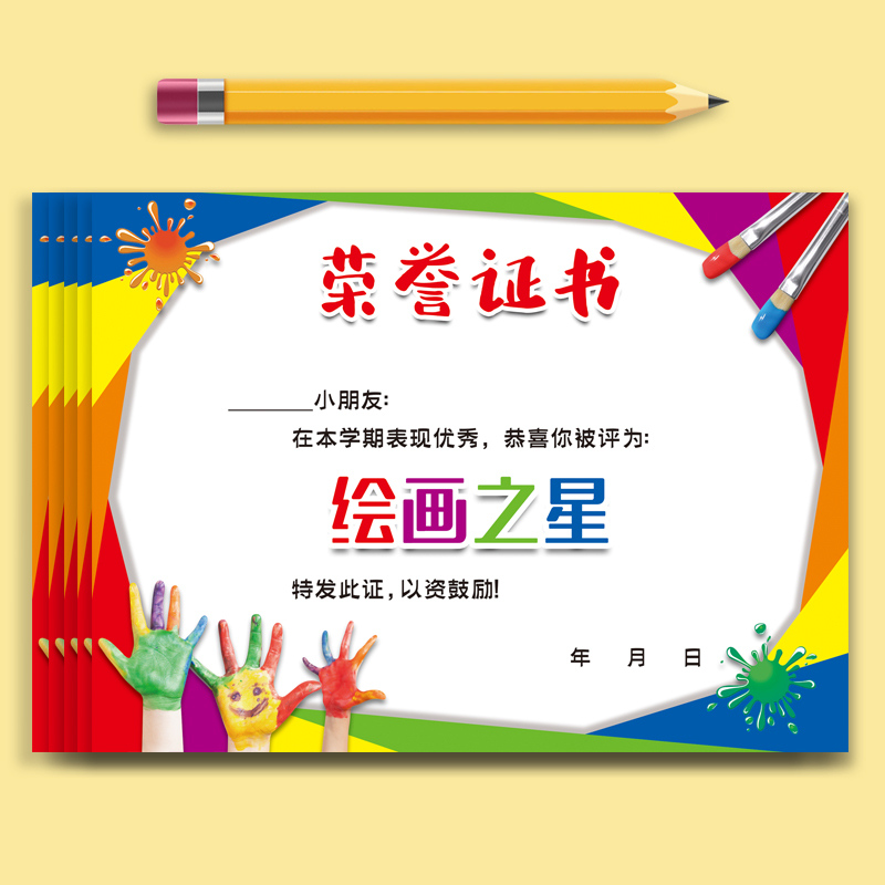 奖状绘画家琳小小画家达人之星小学幼儿园培训班奖状