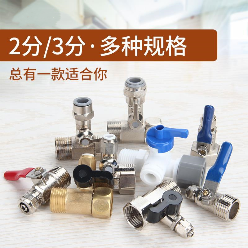 4转净水器连体金属体式黄铜配件合金阀门三通阀过滤器