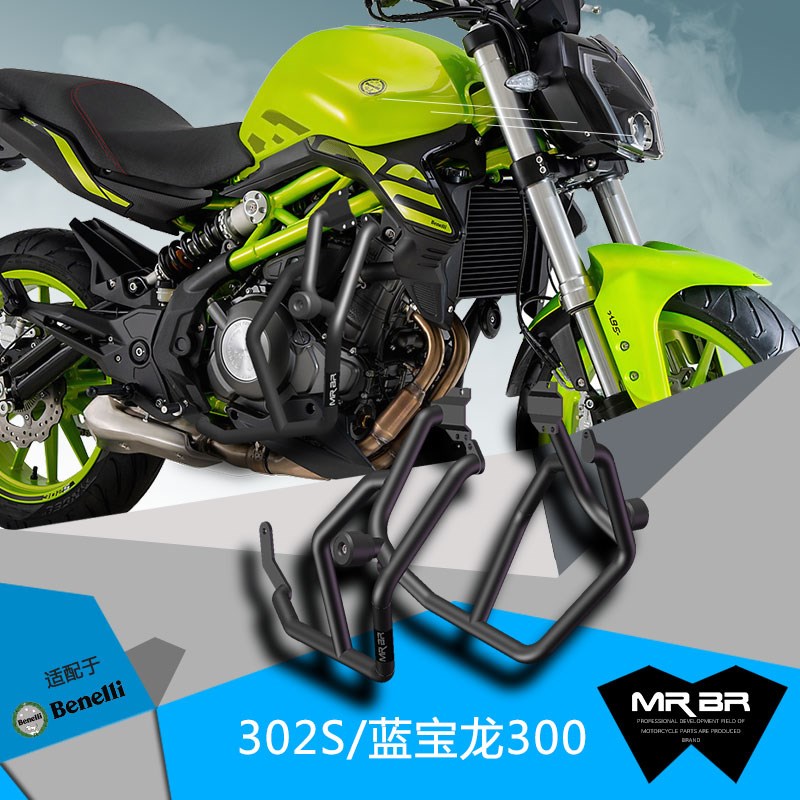 2021mrbr适用贝纳利302s保险杠改装黄龙摩托车护杠防摔摩托车保险杠