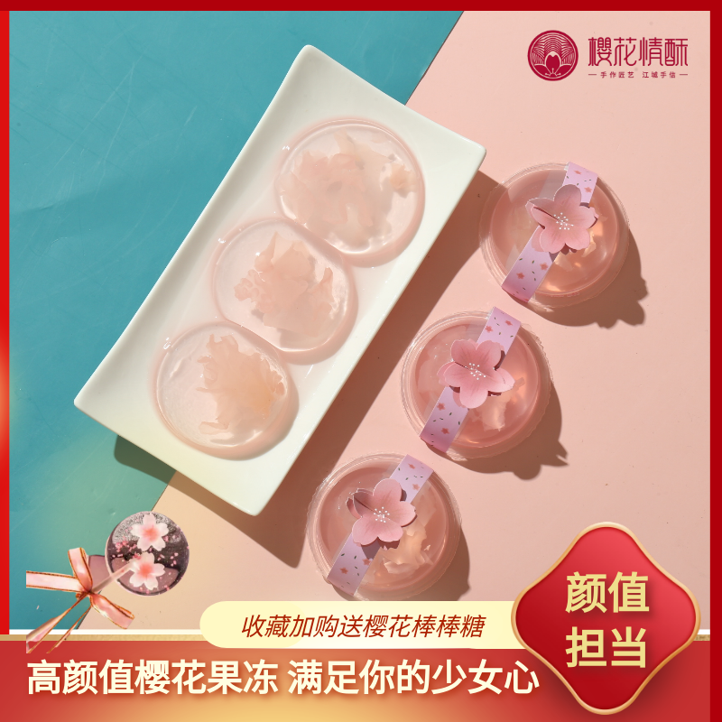 精品果味果冻布丁情人朋友节日生日礼物网红果冻