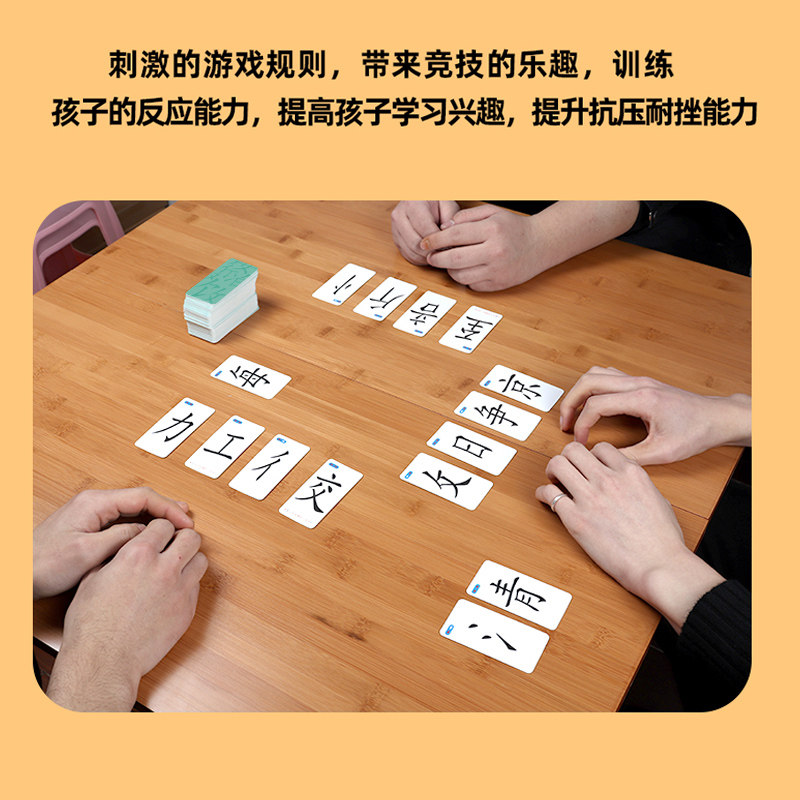 魔法汉字拼拼乐偏旁部首组合卡片片儿童趣味魔术玩具挂图