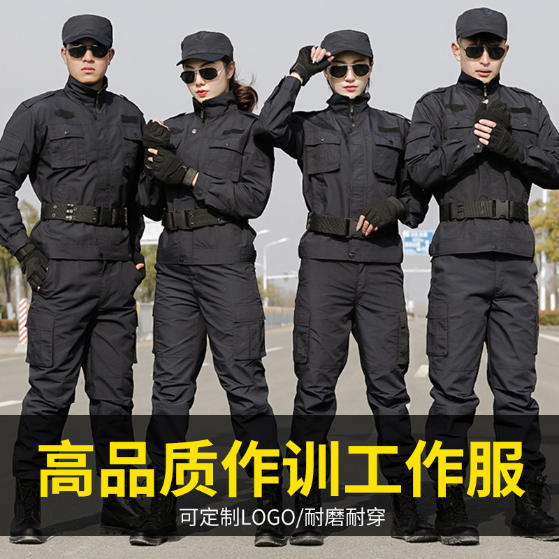 保安训作服安保工装套装黑色耐磨透气劳保训练制服户外工作服执勤