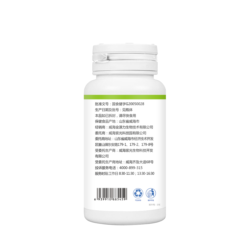 4瓶240粒金奥力蜂胶胶囊总黄酮714增强免疫力国产威海紫光xw