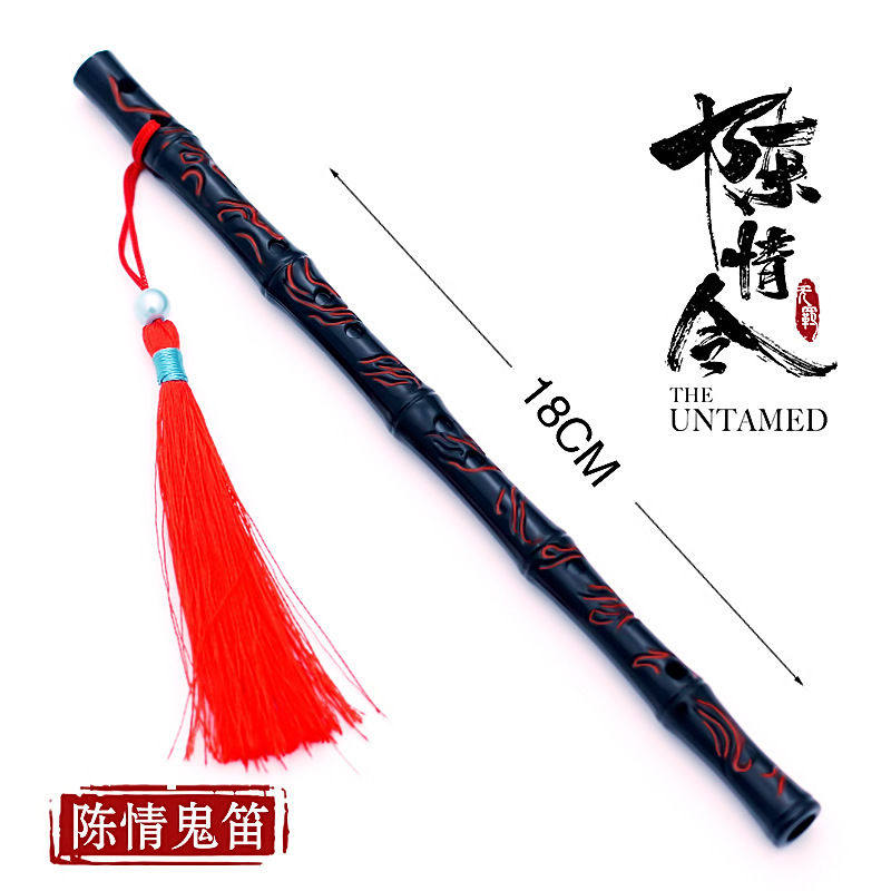 笛子陈情剧场夷陵老祖魏婴忘羡合金兵器cos笛子