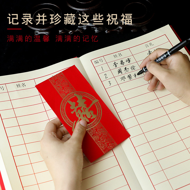 喜连枝结婚礼签到本礼单本创意复古嘉宾记账礼金礼金簿