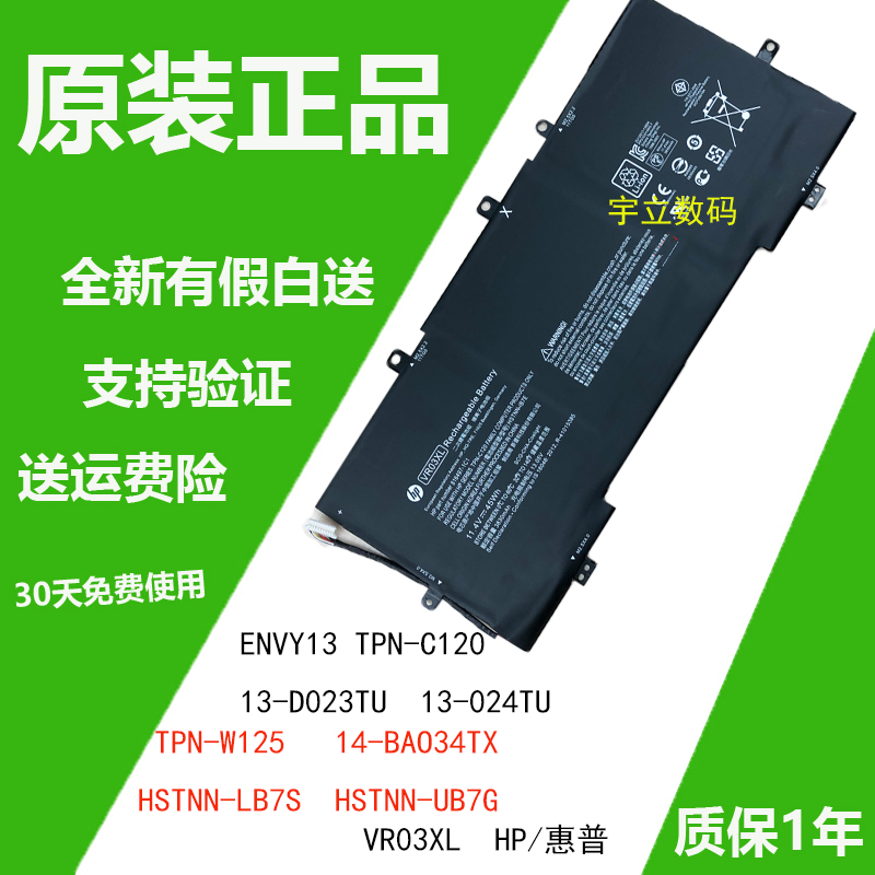 全新原装hp惠普笔记本电池envy13tpnc120vr03xl13d023手机电池