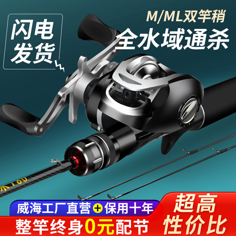 正品碳素路亚套装枪柄水滴轮鱼竿双黑鱼马口八工竿