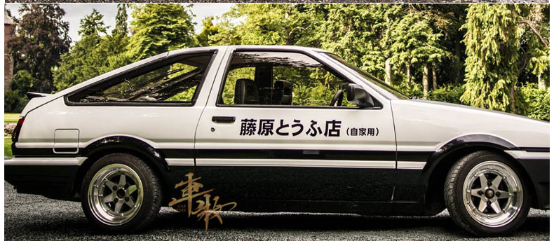 反光redsuns车队贴纸fc高桥凉介座驾汽车贴纸头文字d改装车贴