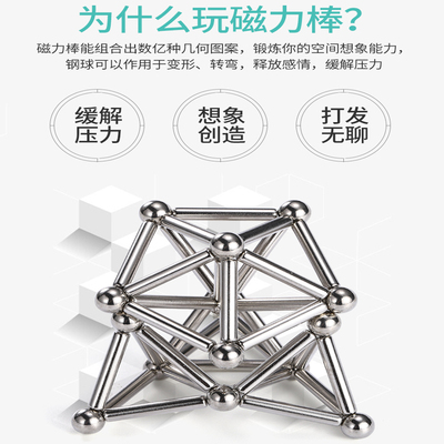 星巴球磁力棒钢珠组合巴克球拼装强磁耐磨吸铁石益智吸力积木玩具