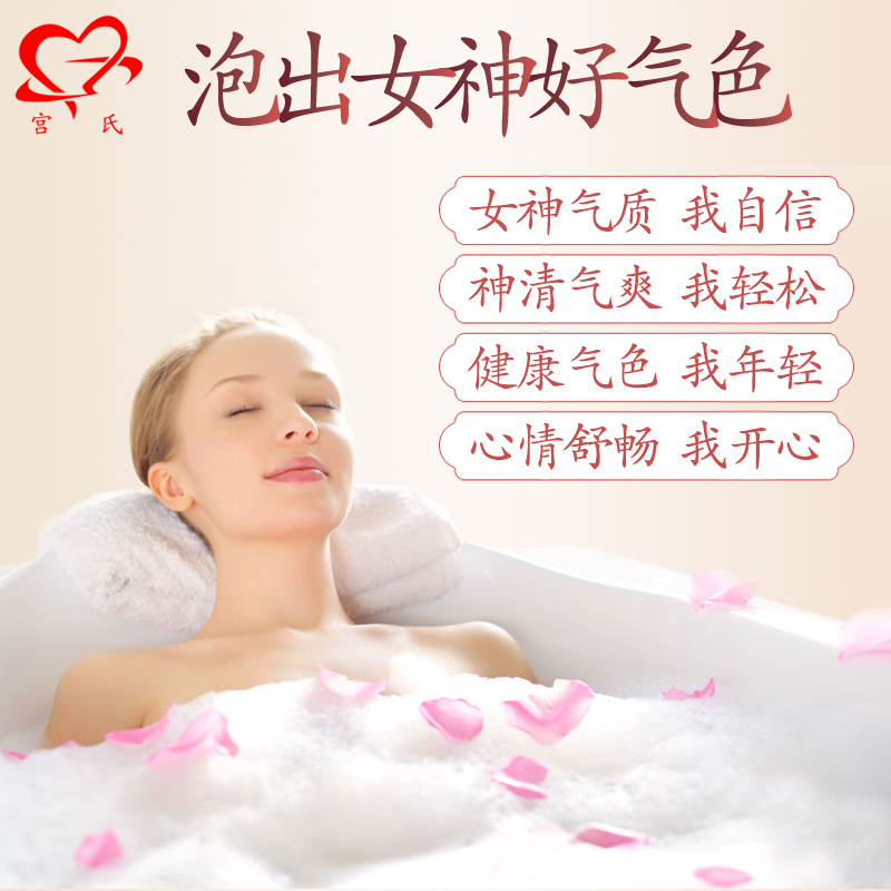 【藏浴20包】美容院瑶浴泡澡中药包熏蒸汗蒸药浴发汗排湿产后调理