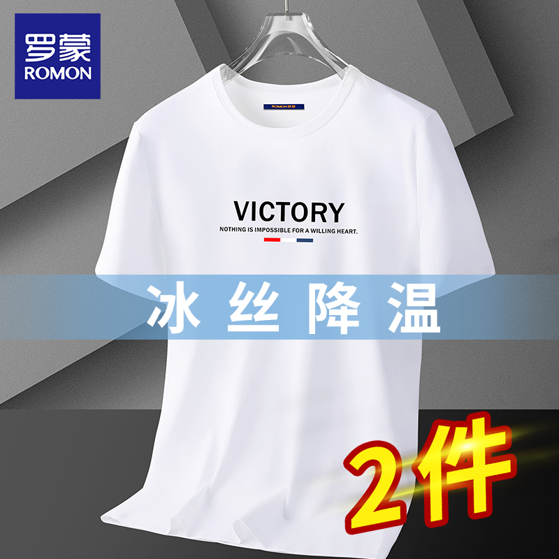 罗蒙夏季薄款短袖T恤男休闲莫代尔冰丝白体恤情侣半袖潮流上衣