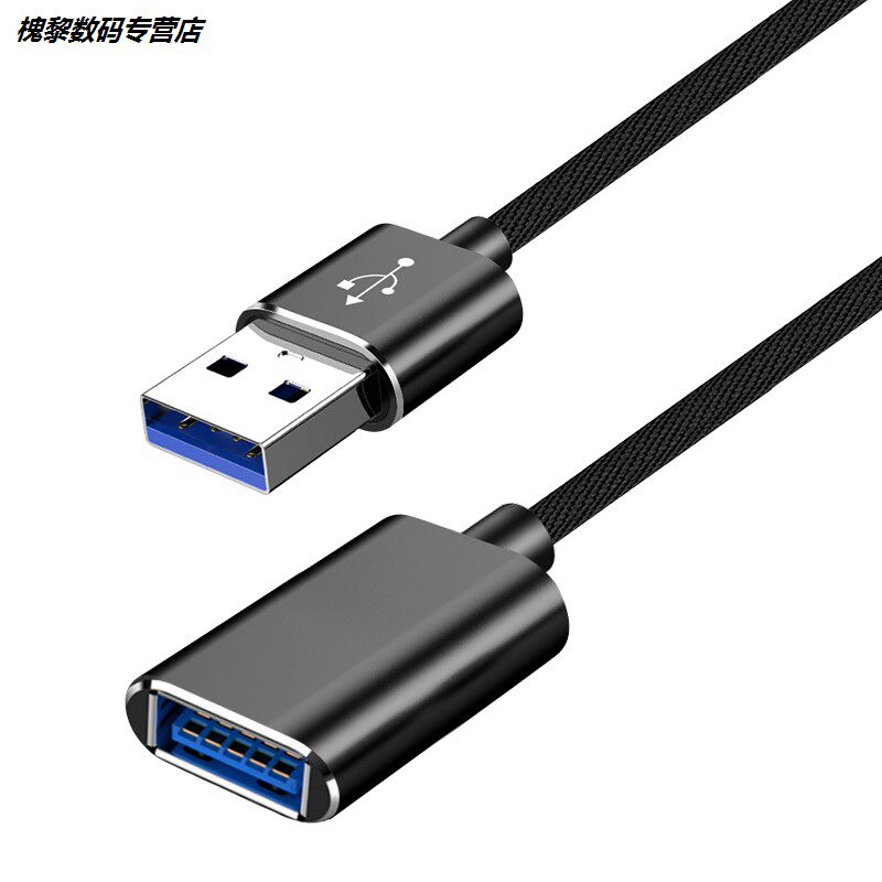 usb电视公转插头母线长公加长接口网卡键盘usb延长线