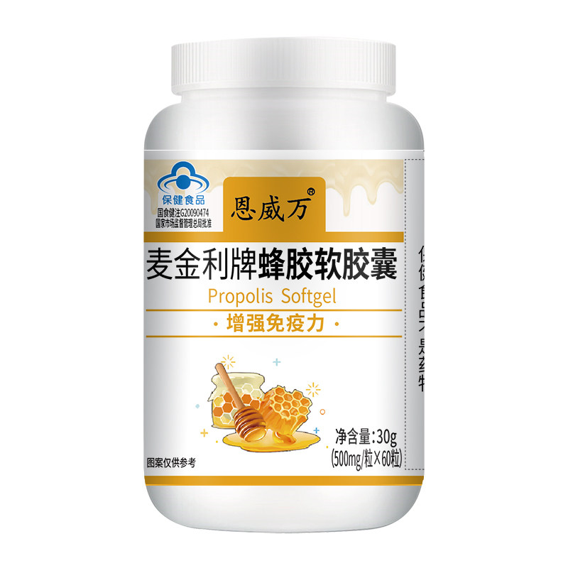 恩威万 麦金利蜂胶软胶囊 500mg/粒*60粒