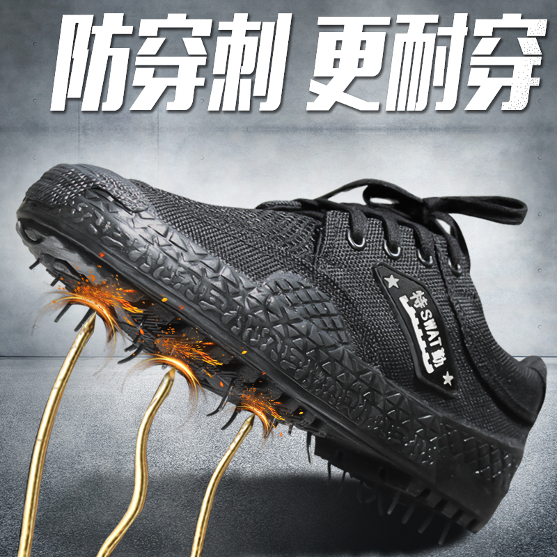 解放鞋防刺穿工地鞋透气帆布防臭迷彩鞋男女耐磨民工干活劳保鞋子