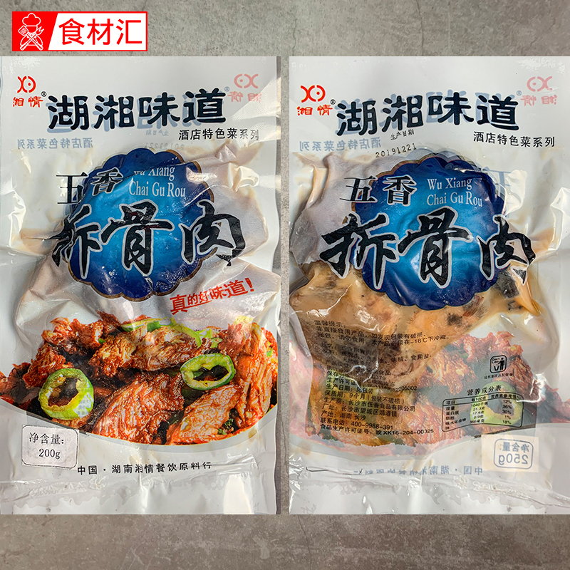 拆骨肉包装图片图片