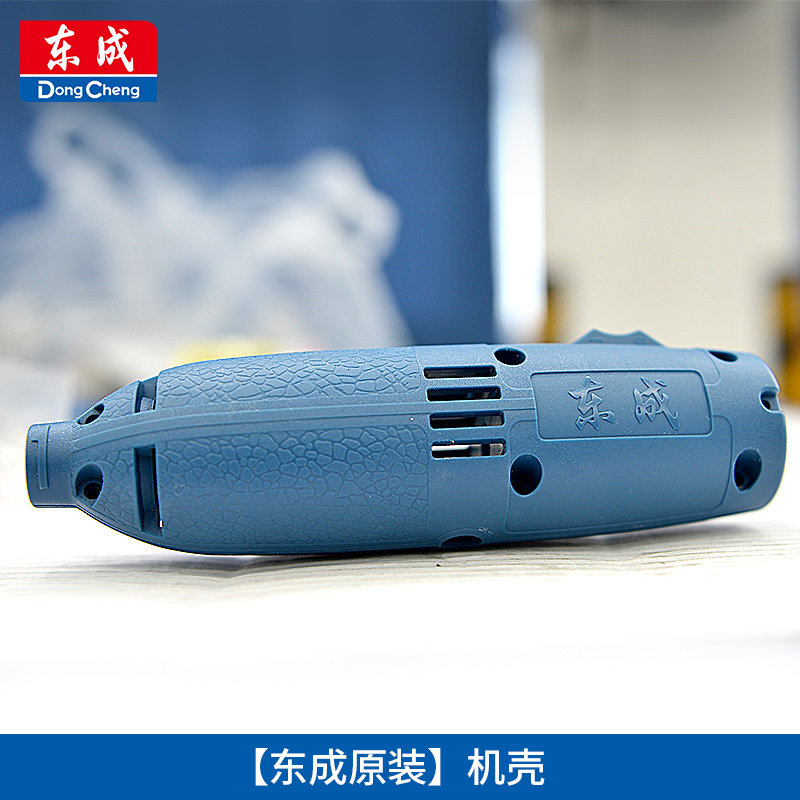 东成城电磨头零配件s1jff02100310转定子开关夹头螺母其它电动工具