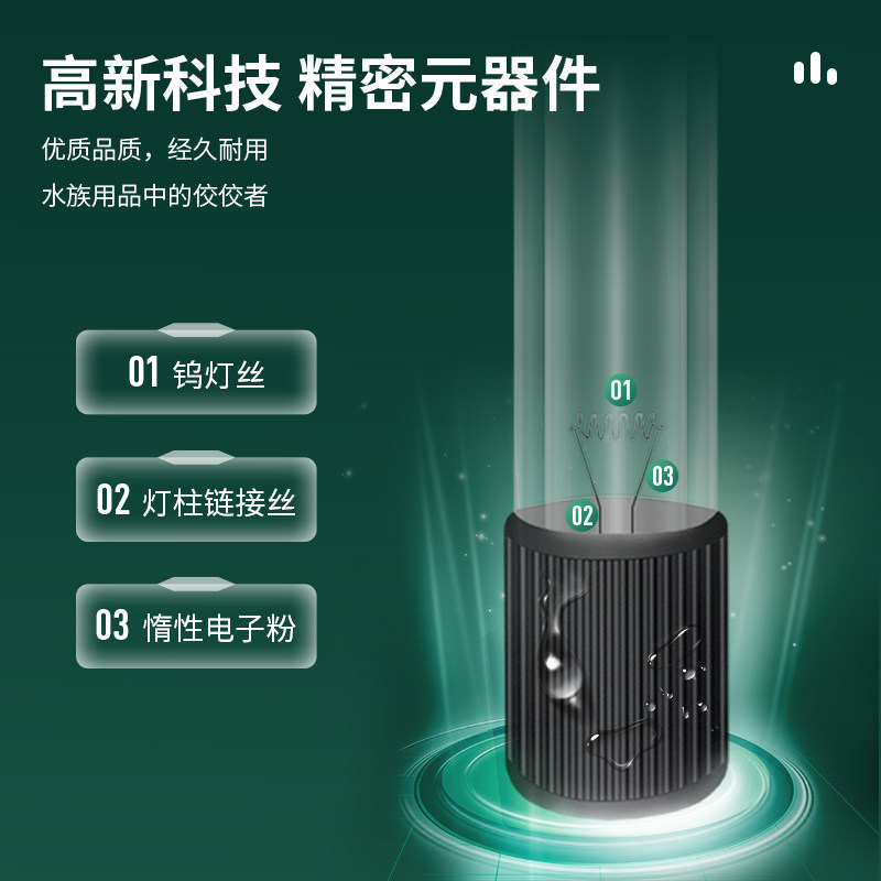 鱼缸uv杀菌灯紫外线鱼池净水除藻潜水灭菌灯水族消毒灯鱼缸杀菌灯 –