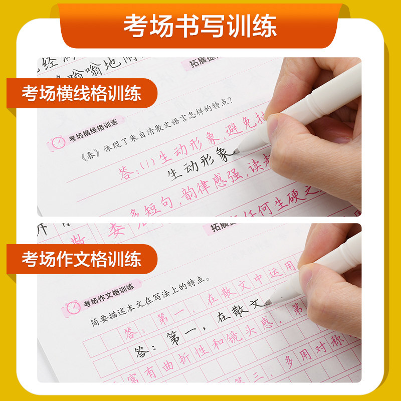 练字字帖初中统编中学初二硬笔书法专用练习临摹练字本