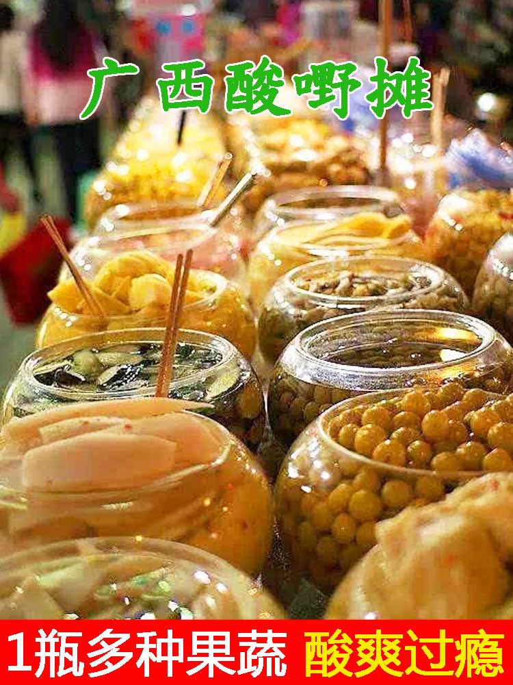 广西特产酸嘢酸料沙梨新鲜腌制制水果酸下饭其它