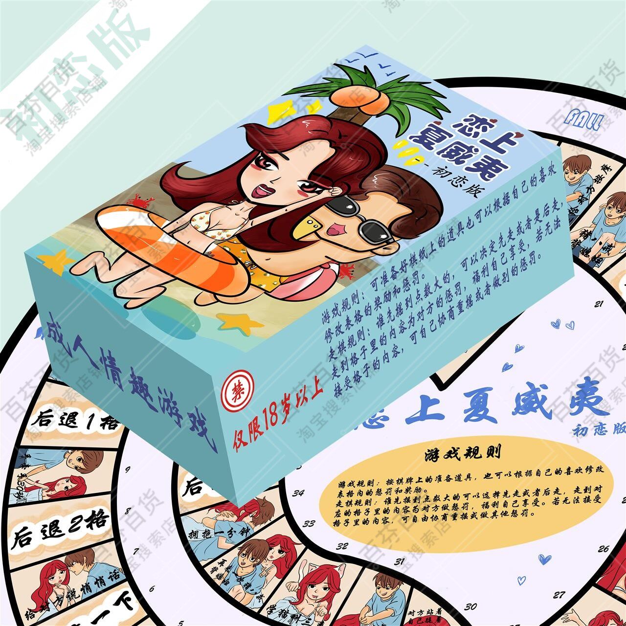 情趣飞行棋污私密情侣大富翁游戏双人情侣版调情互动玩具恋爱礼物