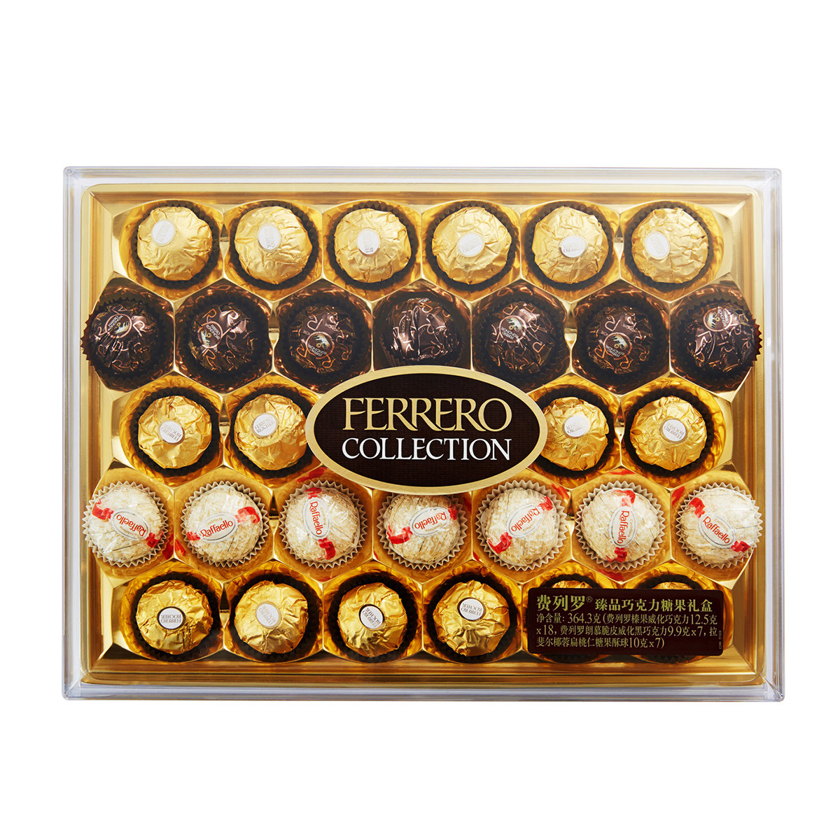 费列罗金莎多口味心形巧克力15粒礼盒女友情人节春节夹心巧克力