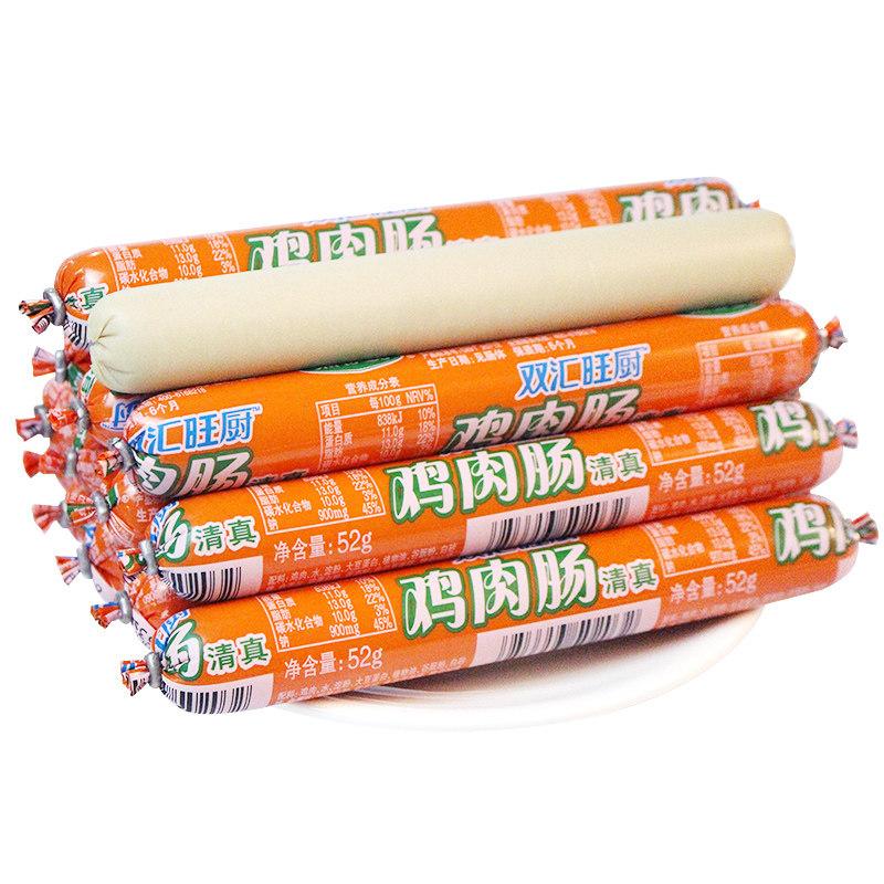 双汇旺厨清伊清真鸡肉整箱52g40支火腿肠香肠包装即食肠类