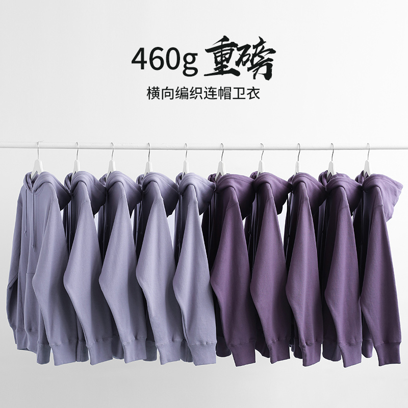 莫兰迪色系 香芋紫460g重磅加绒横向编织连帽卫衣 宽松男女款上衣