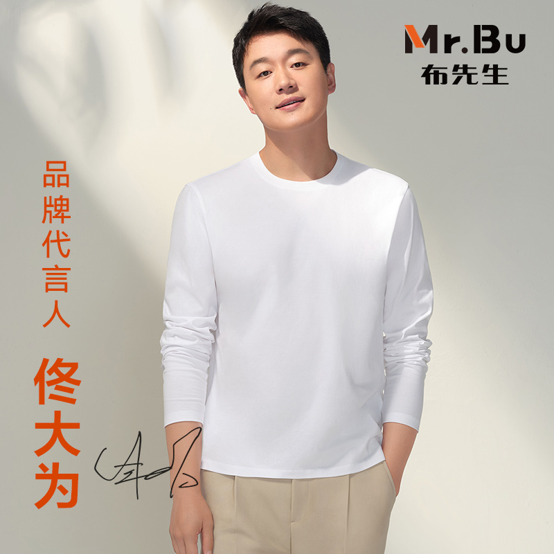 明星同款MrBu布先生长绒棉纯色长袖T恤男 休闲打底衫纯棉内搭T