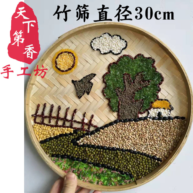 五谷杂粮粘贴贴画手工diy种子米画粮食豆子画竹手工