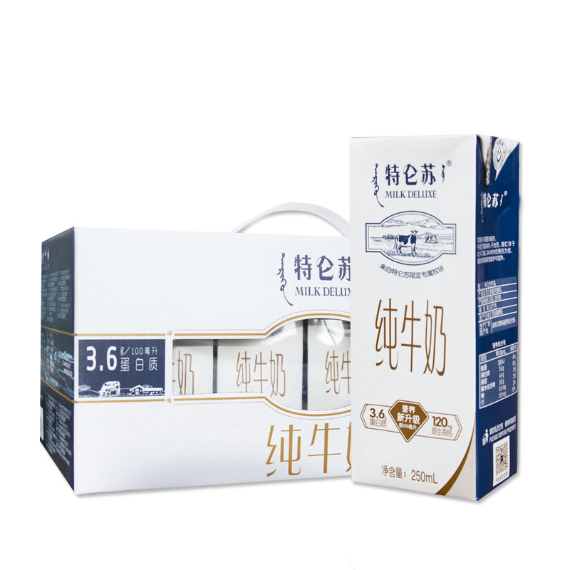 蒙牛特仑苏纯牛奶整箱原生高钙儿童营养250ml12盒装早餐多省包邮