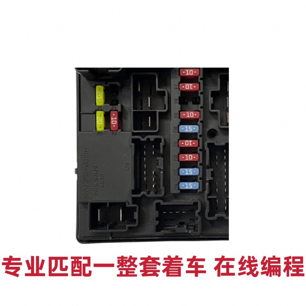 保险适用于日产新轩逸蓝鸟骐达颐达机舱ipdm继电器保险片
