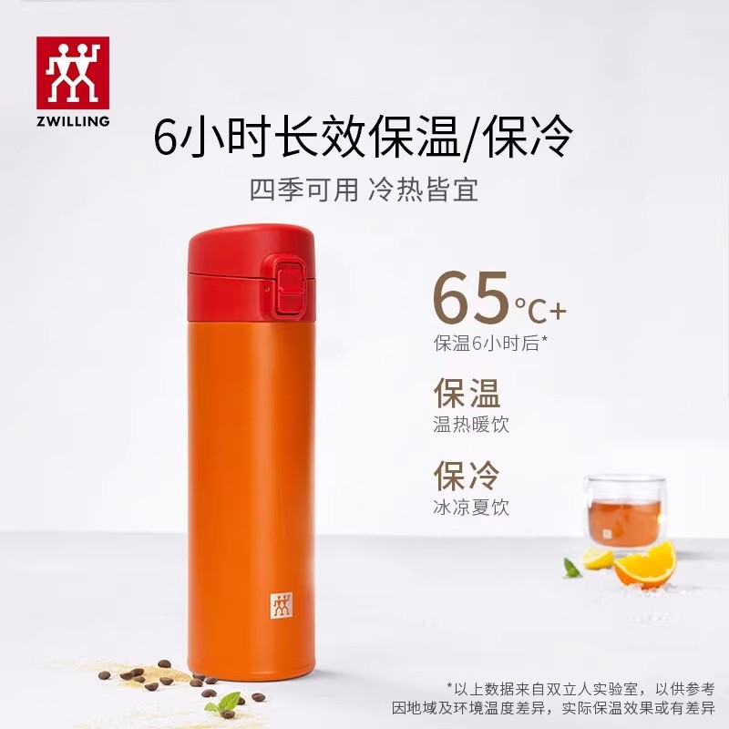 双立人真空保温杯学生儿童Now系列不锈钢水杯女弹盖杯官方旗舰店