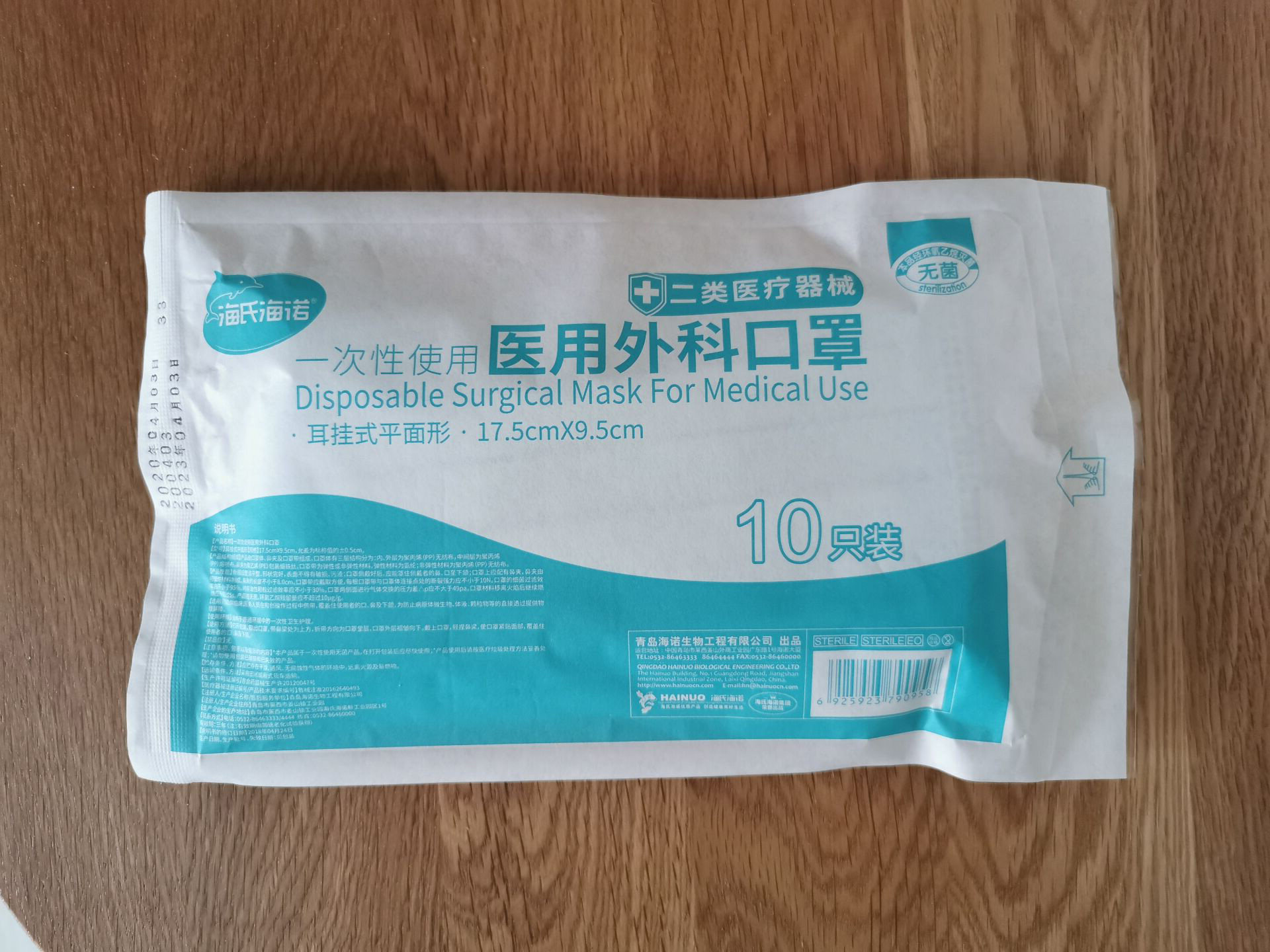 海氏海诺医用外科口罩一次性透气防尘成人三层医疗口罩器械