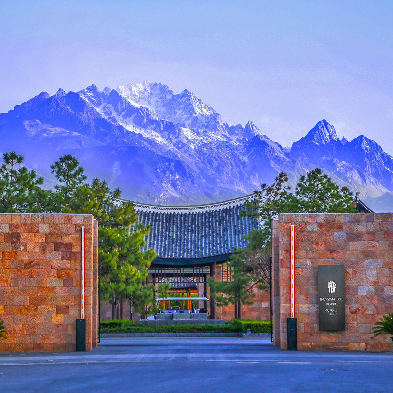 丽江悦榕庄酒店套房别墅不约约可退下下午茶旅拍境内酒店套餐