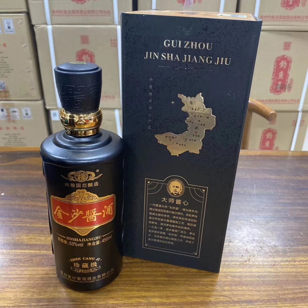 金沙酱酒珍藏级53度贵州酱香型高度纯粮450ml*6瓶整箱价包邮
