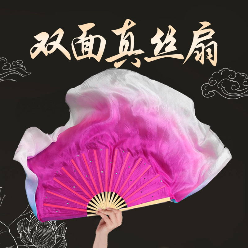 真丝舞蹈扇子广场舞双面秧歌大扇渐变色古典演出风酥雨忆跳舞扇子