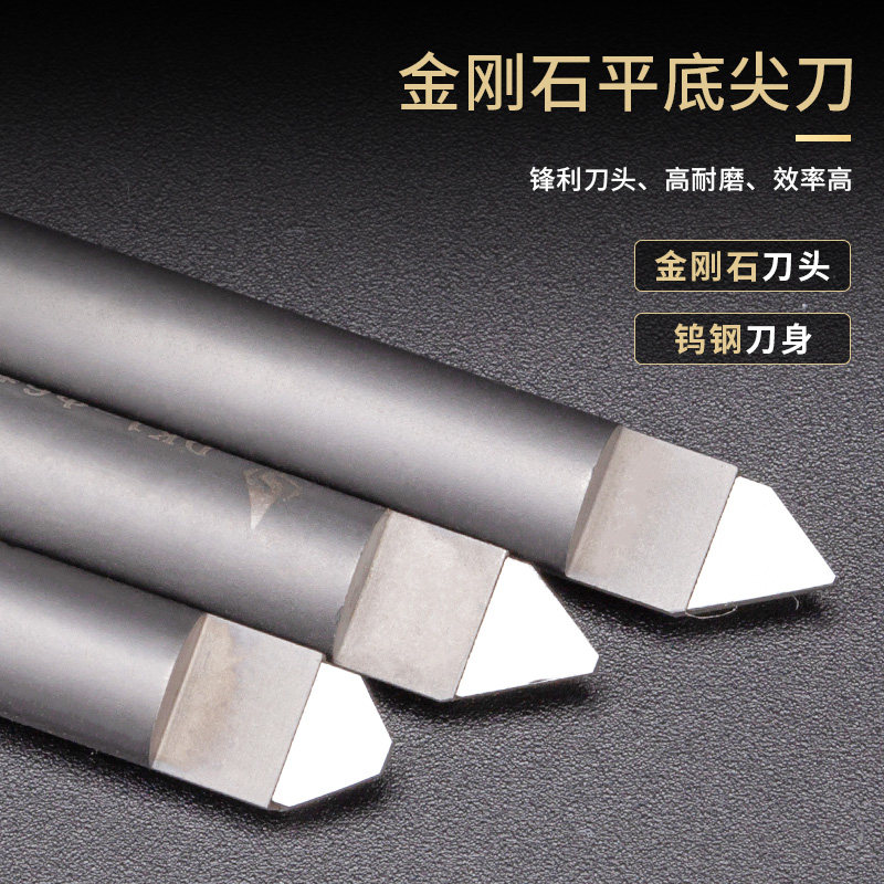 数控雕刻机刀具pcd金刚石石材雕刻刻刀大理石花岗岩雕刻刀