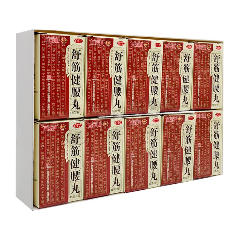 陈李济舒筋健腰丸腰间盘腰腿疼长辈爸妈风湿骨外伤